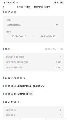 好实再集团一体化办公管理平台 v6.4.1
