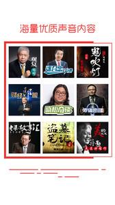 蜻蜓收音机 v5.0.2