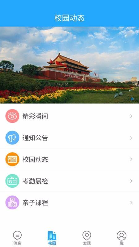校园物语 v6.2.3