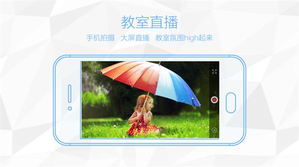 鸿合多屏互动 v6.0.4