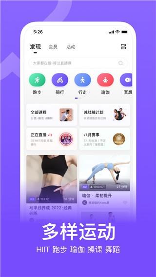 Keep跑步软件 v4.4.2