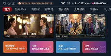 影探tv v5.5.1