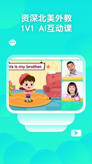 百见ai外教 v3.2.1