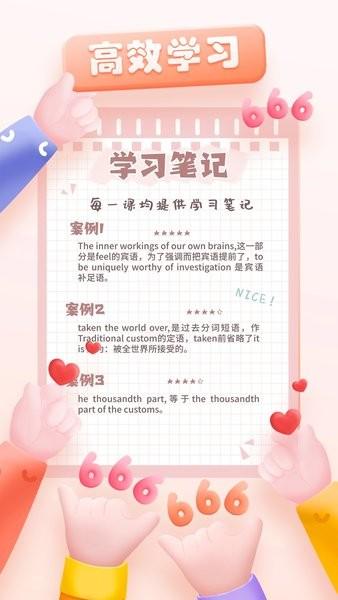 NCE新概念英语 v3.1.2