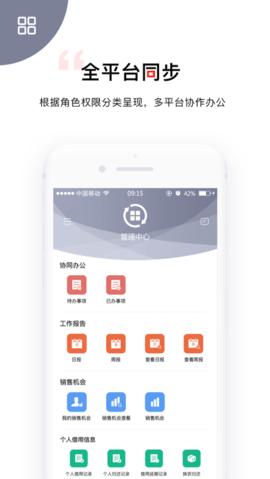 文香办公 v6.0.4