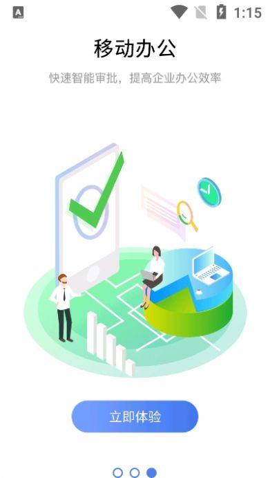 丰泽公务通 v4.4.1