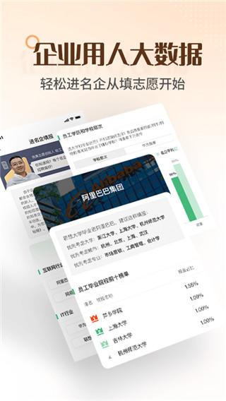 完美志愿软件 v4.5.1