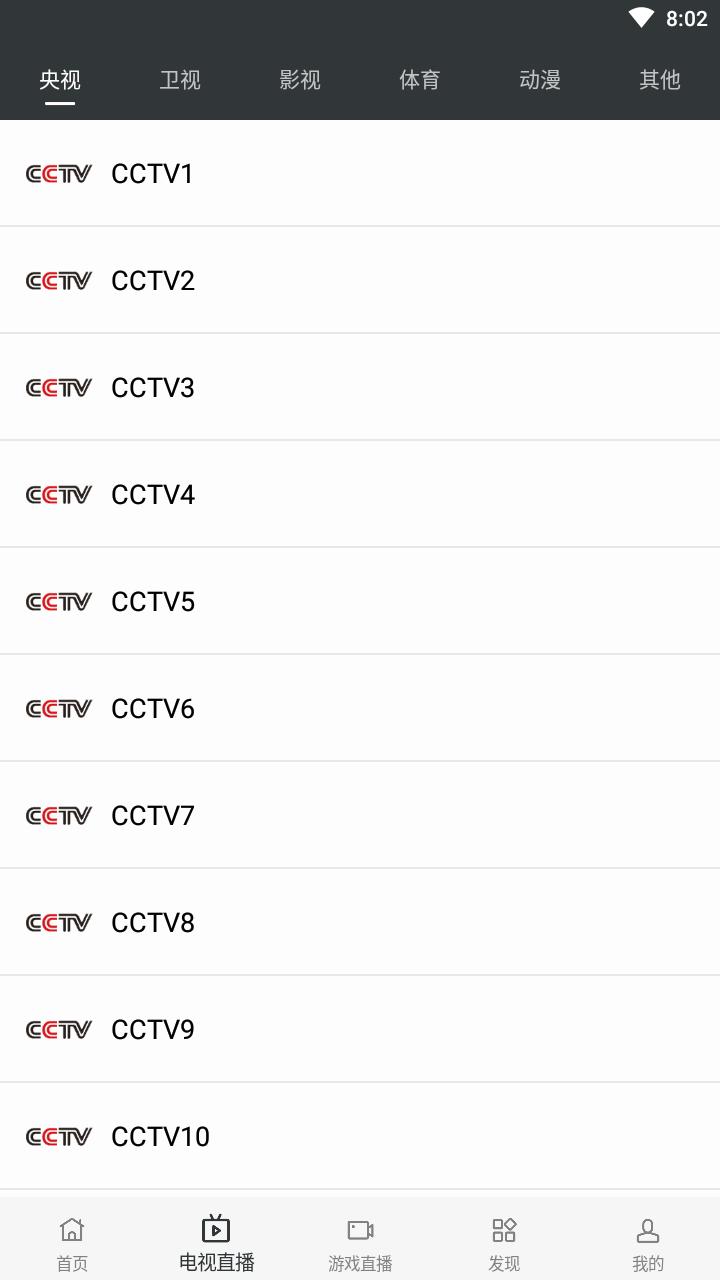 蘑菇影视升级版 v3.2.3