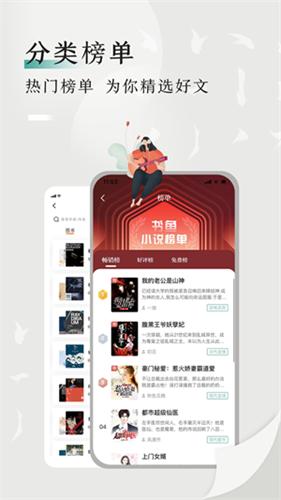 书鱼小说 v5.4.1