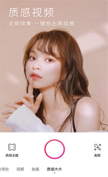 花椒相机特效制作 v6.3.2