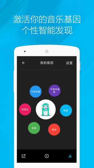 看见音乐 v4.1.3
