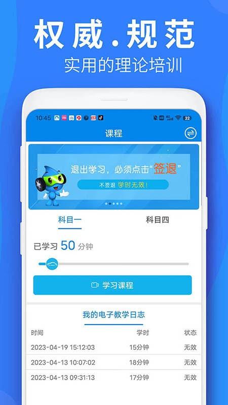 车学堂云南版 v3.0.1
