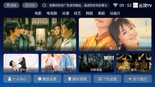 云顶tv6.9旧版 v4.5.3