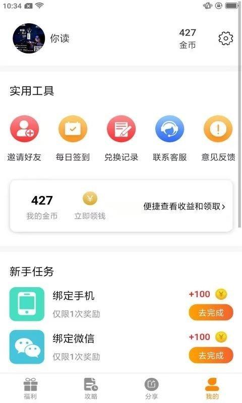 福利狗盒子 v5.2.2