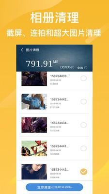 万能极速清理软件 v6.2.2