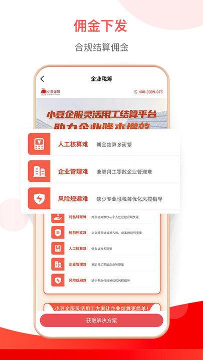 小豆HR v3.2.4