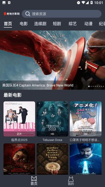 老地方影院 v5.1.3