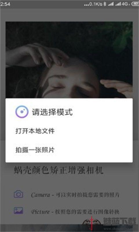 闪光美颜相机 v5.4.3