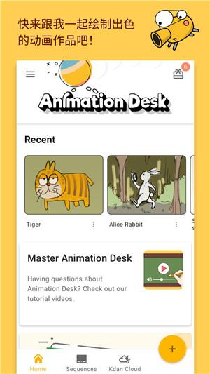 Animation手机软件 v6.0.3
