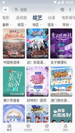 追剧猫影视 v5.2.1