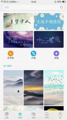oppo主题商店手机版