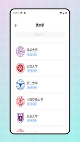 世外智学通 v3.0.3