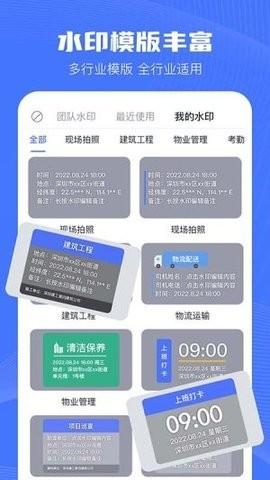 水印相机Ali软件 v3.5.1