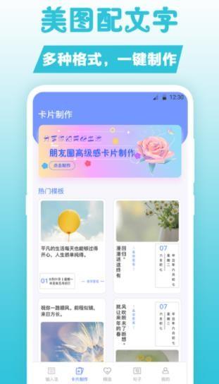 句子文案控 v3.5.3