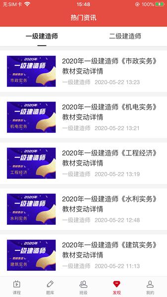 卫朗教育网校 v3.1.2