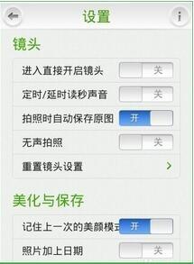 POCO美人相机 v4.4.2