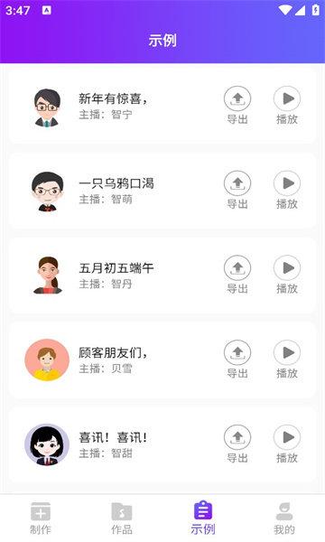 亿卡配音王 v3.2.2