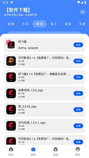 柠檬软件库 v4.0.3