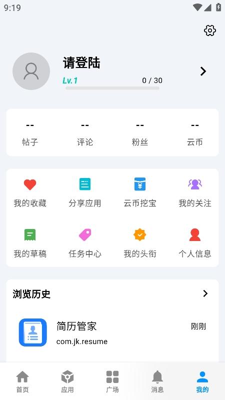 云源 v6.2.3