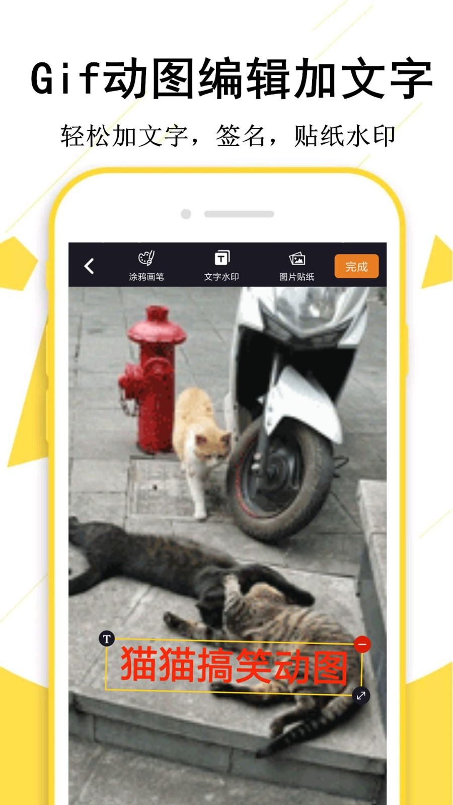 GIF制作宝动图 v5.1.4