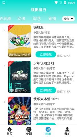 怡人影视大全 v3.2.2