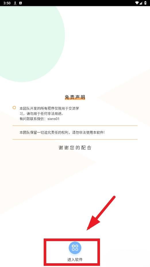 辰念盒子软件库