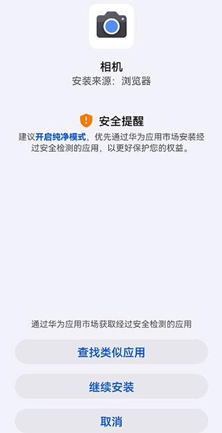 谷歌相机华为专用版 v5.1.4