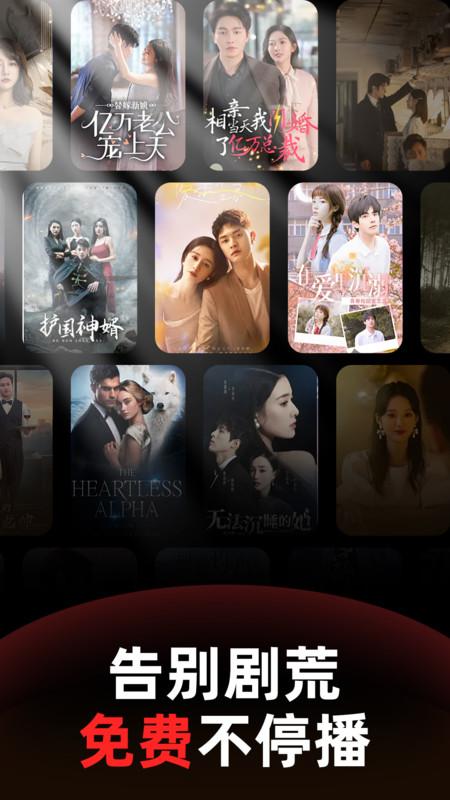 免费短剧无限 v3.0.2