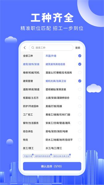 好工人 v5.4.4