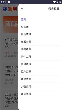 采采资源库 v4.5.3