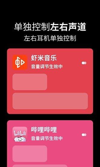 音量控制器app v3.3.2