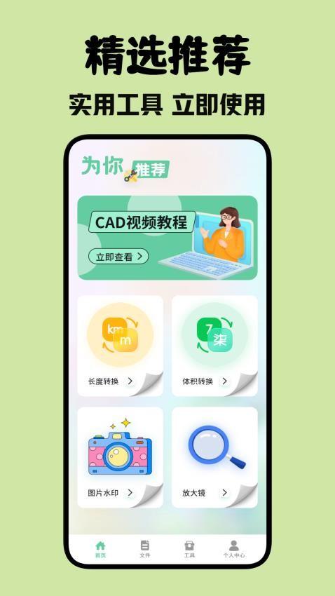 北慕工具箱 v6.0.4