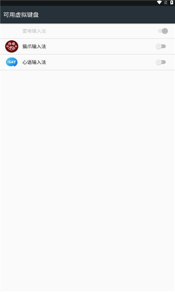 心语输入法免费 v6.1.2