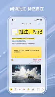 金闪pdf编辑器专业版 v5.2.4