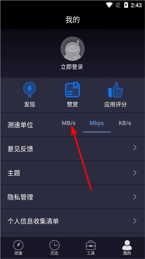 测网速WiFi在线测试 v5.0.2