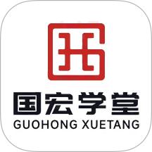 国宏学堂