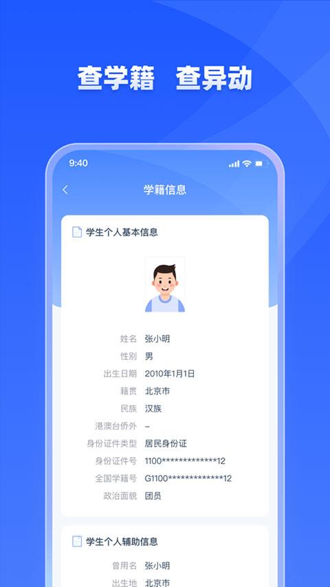 学有优教平台登录 v4.2.4