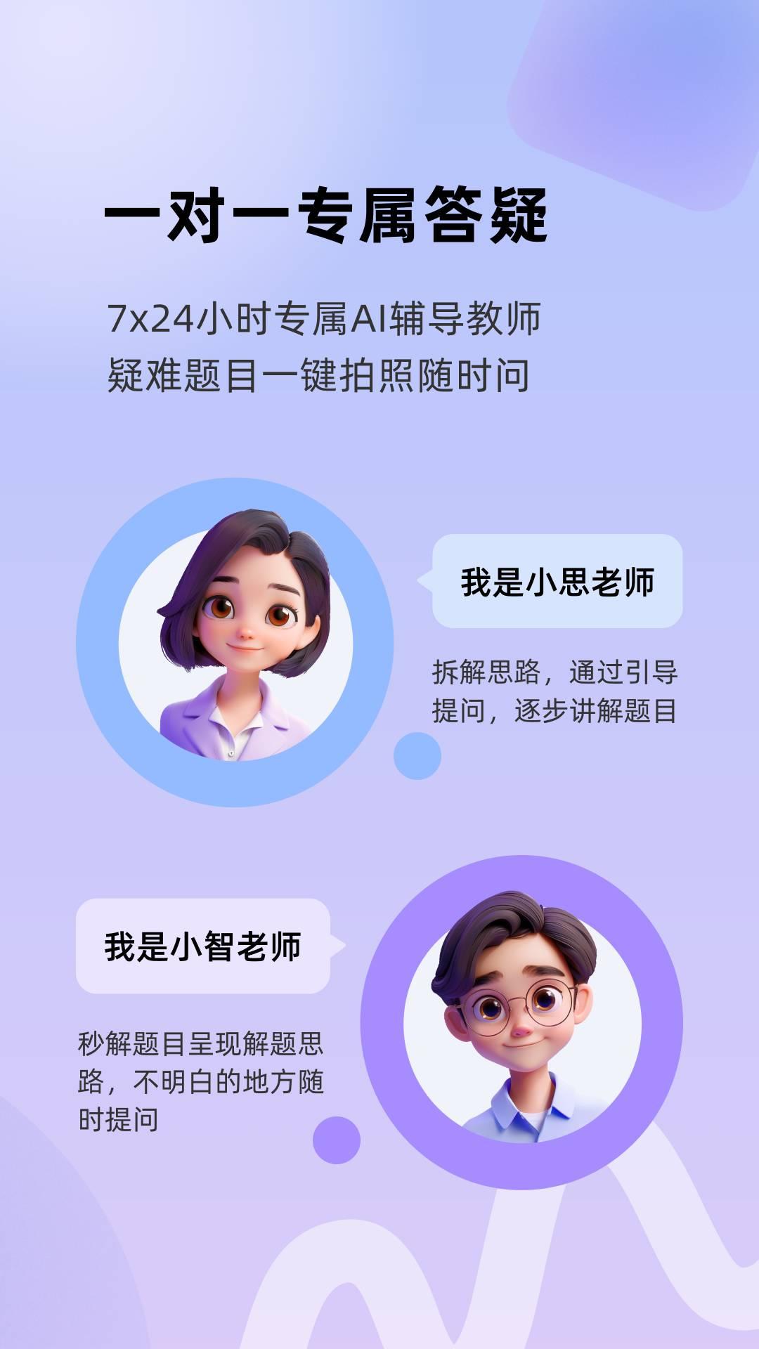 九章随时问 v4.3.1
