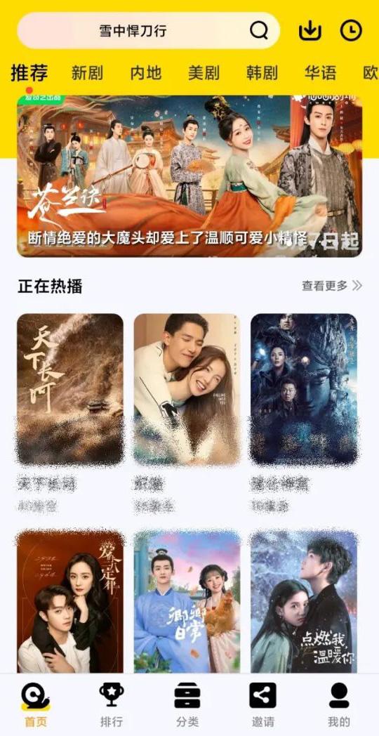 蜂鸟视频追剧 v3.5.3