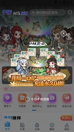 内玩福利手游 v3.1.1